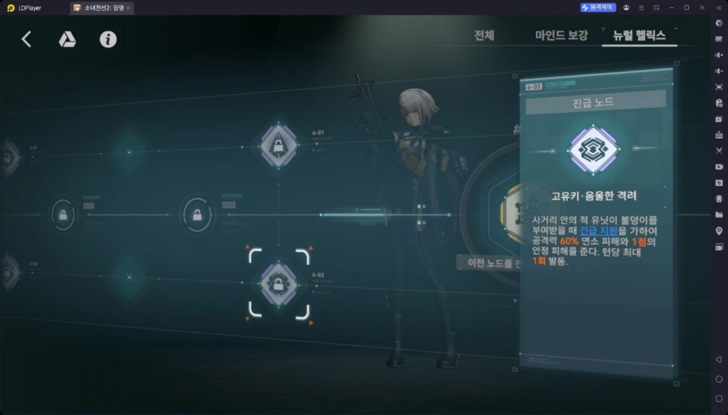 소녀전선 2: 망명 벡터 가이드 | 스킬, 뉴럴 헬릭스, 무기 추천, 실전 운영