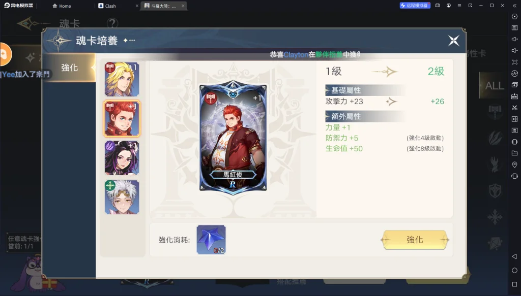 【攻略】《斗羅大陸:史萊克學院》遊戲開荒前期魂卡推薦