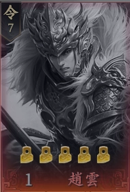 王於興師T1角色趙雲