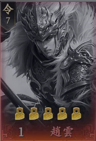 王於興師T1角色趙雲