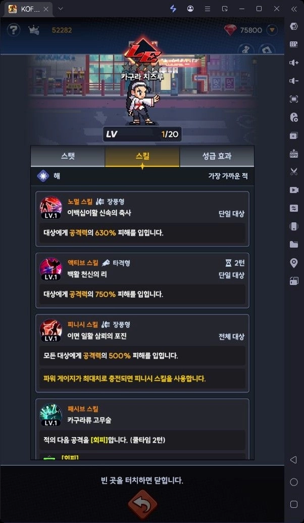 킹오브파이터AFK