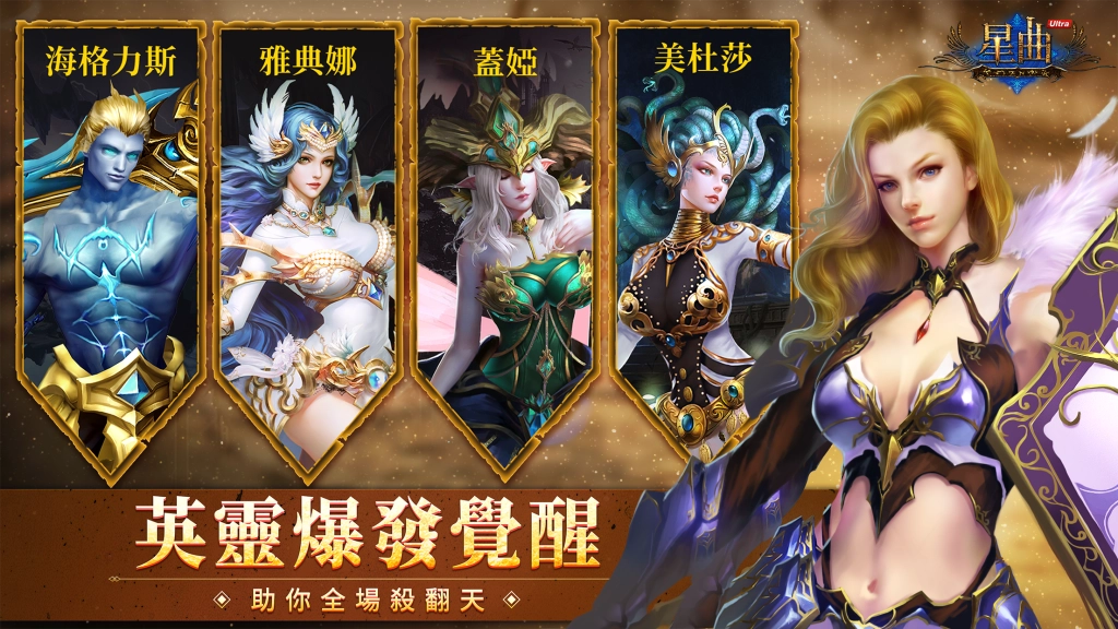 經典魔幻IP《星曲》強勢回歸！《星曲Ultra》今日重磅上線！再啟熱血冒險新篇章