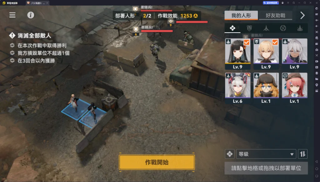 【攻略】《少女前線 2:追放》遊戲須知 玩法介紹