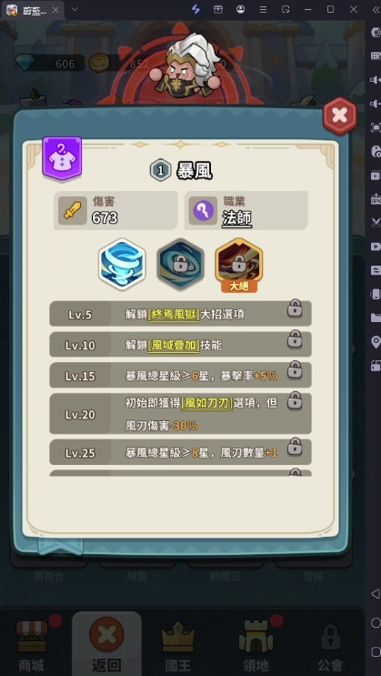 《蔚藍星球:國王很忙》T1紅色英雄暴風