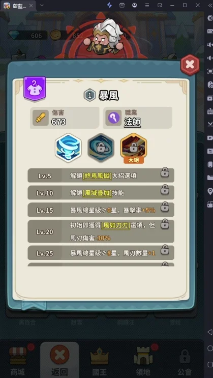 《蔚藍星球:國王很忙》T1紅色英雄暴風