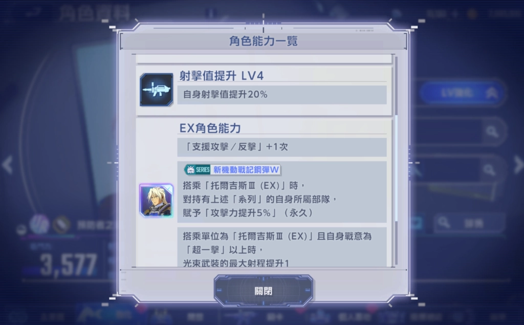 SD鋼彈G世代永恆駕駛員預防者之風