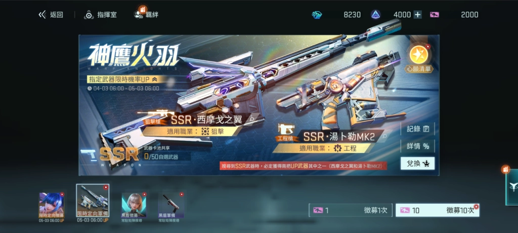 《鐳明閃擊》雙SSR隊員重磅登場！  沙鷹本色側擊同步戰術震撼來襲