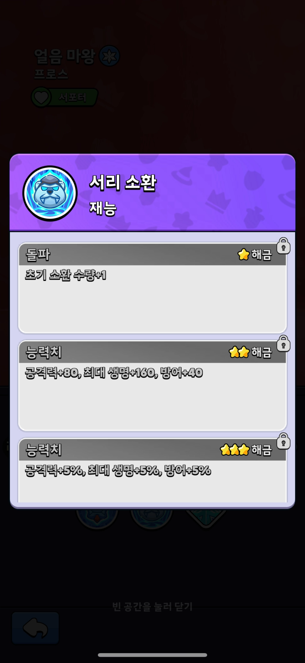 콩콩던전 티어표, 덱 조합 및 초반 캐릭터 추천