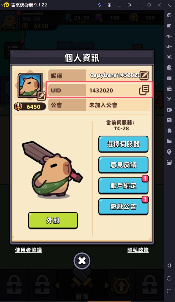 【活動】《卡皮巴拉GO》虛寶|禮包碼匯總