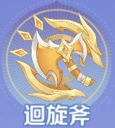 RO仙境傳說世界之旅商人二轉鐵匠迴旋斧流