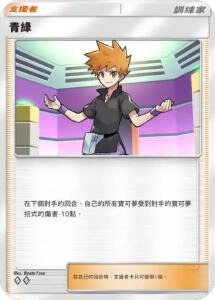 【攻略】《寶可夢TCG》擴充包「幻遊島」各屬性高價值單卡評測