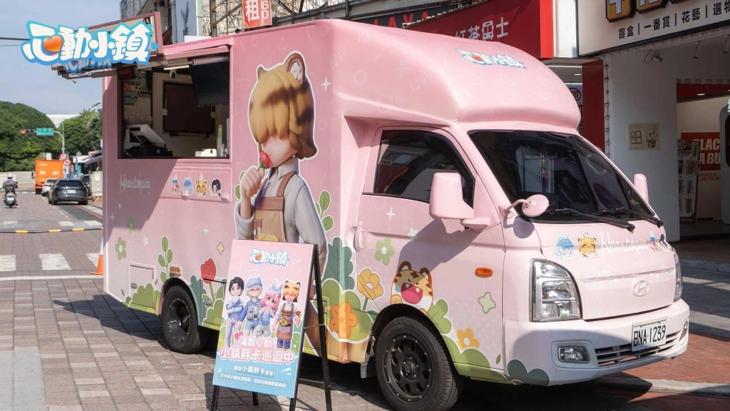 《心動小鎮》全新慶典【拼合街市】5月9日限時開啟！