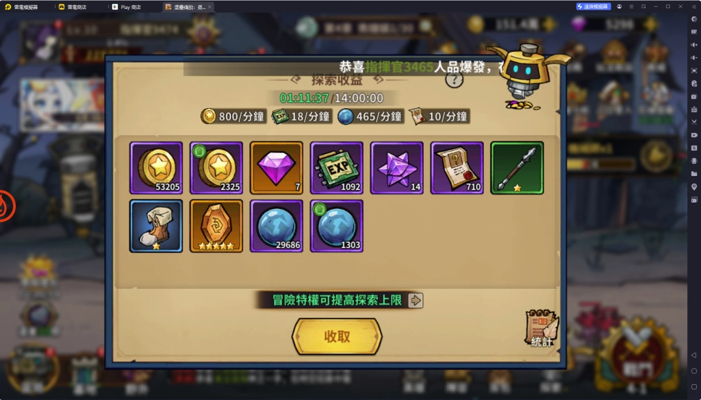 堡壘傳說:蒸汽龐克探索收益