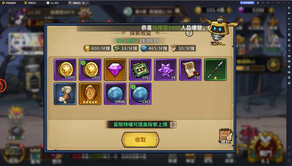 堡壘傳說:蒸汽龐克探索收益