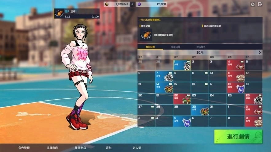 《FreeStyle：Reboot》實機畫面首度公開　經典街頭籃球全面進化再登場