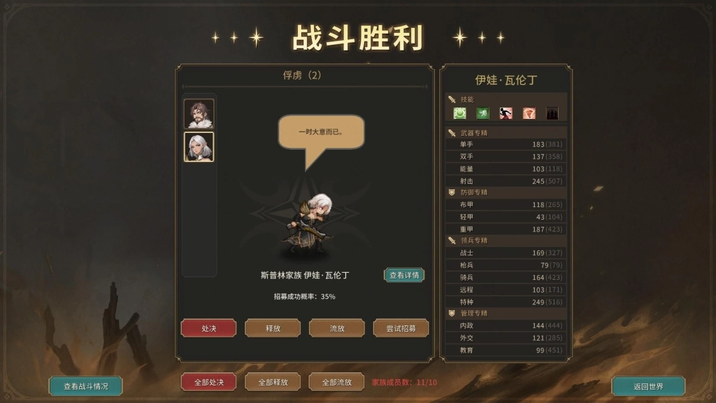 《王冠與冒險》新模式「征服之路」將於3月20日上線！定檔PV現已公開