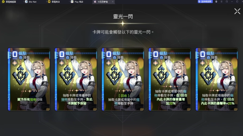 《卡厄思夢境》小春靈光一閃卡牌
