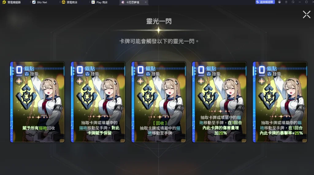 《卡厄思夢境》小春靈光一閃卡牌