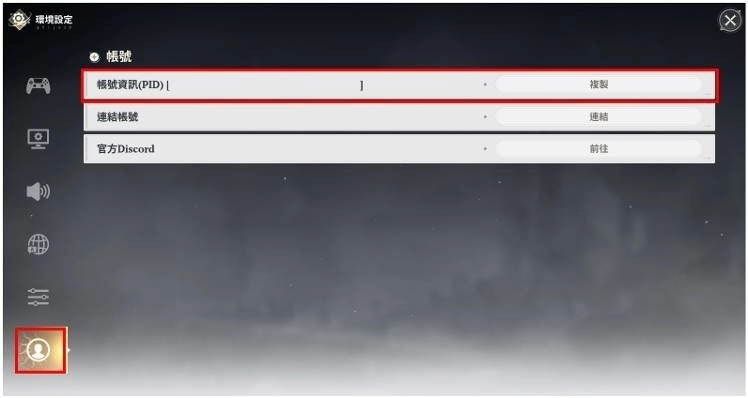 七大罪origin兌換碼序號PS5&iOS使用教學