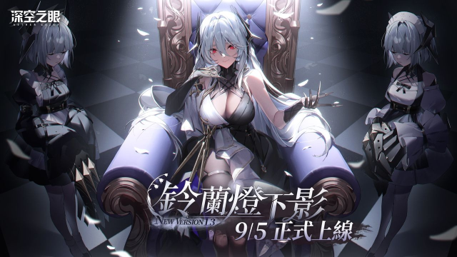 【攻略】《深空之眼》S 級角色「操偶師・黑帝斯」評測|養成攻略