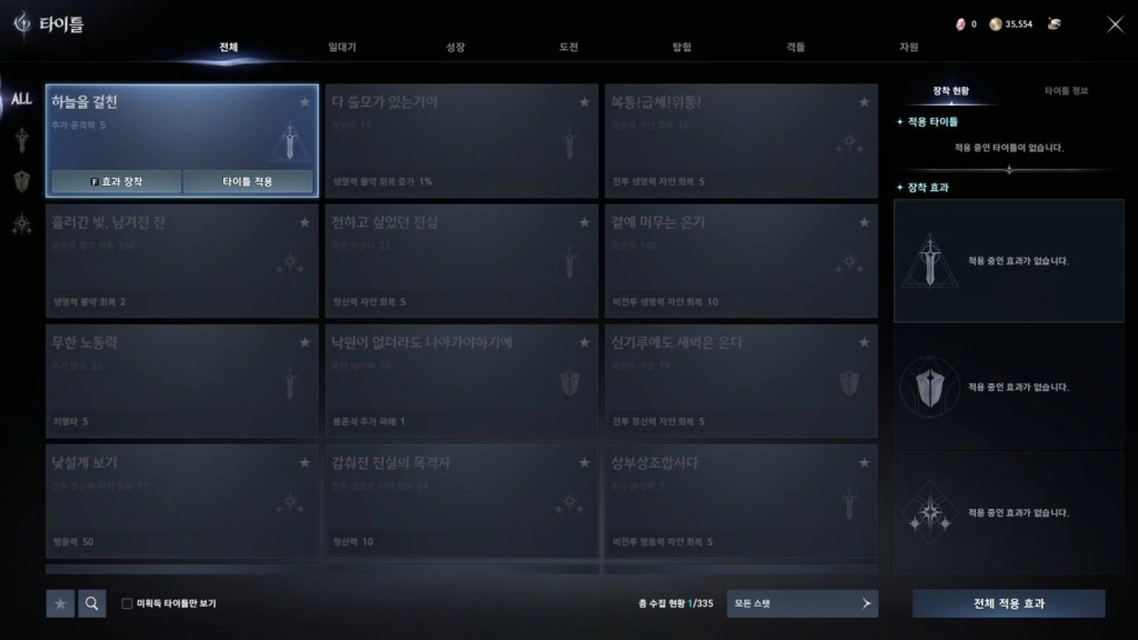 [공략] 아이온2 초반 레벨업 가이드 – 채집, 던전 활용이 핵심