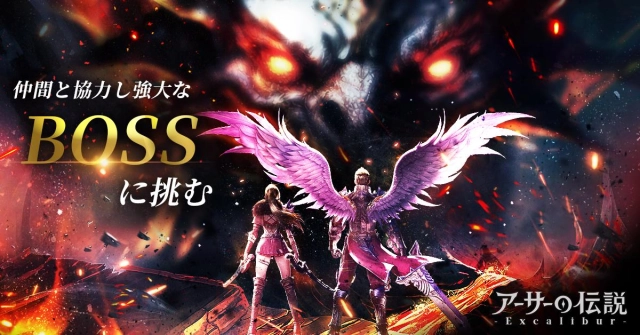 『アーサーの伝説-Excalibur-』リリース日公開　使い魔システムで多彩なパートナーを募集　最強のチームを結成