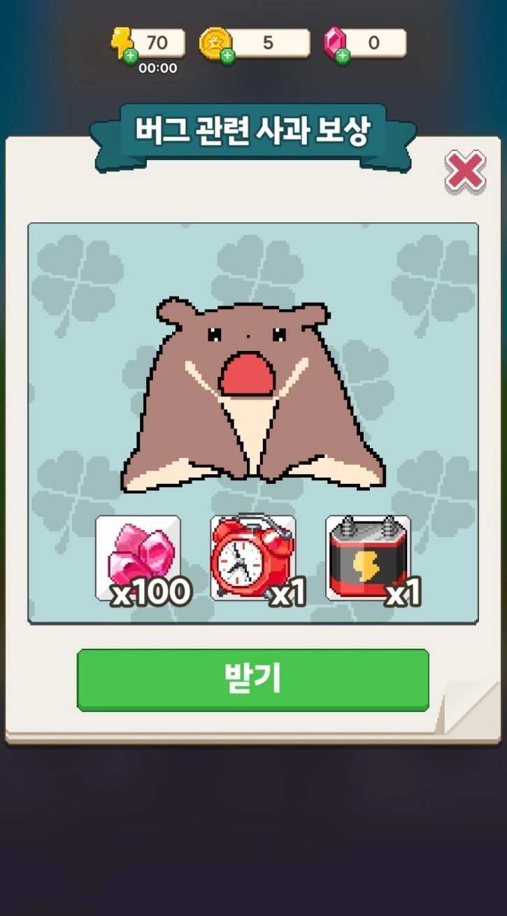[공략] 퍼즐 게임 신작 안아줘요 동물맨션 공략