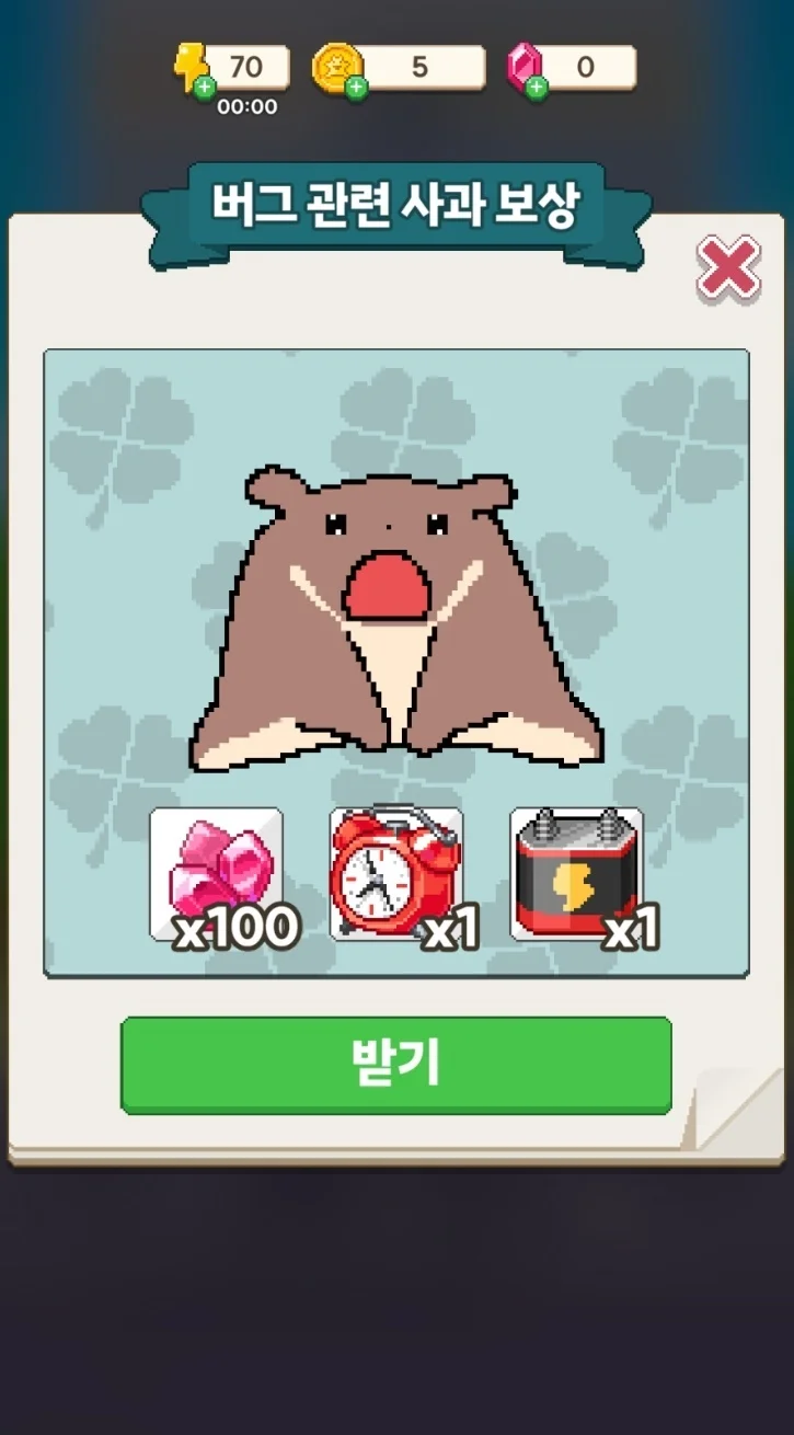 [공략] 퍼즐 게임 신작 안아줘요 동물맨션 공략