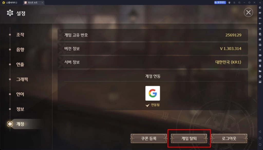 [공략] 로스트 소드 리세마라 티어표 (2025.7.15 업데이트)