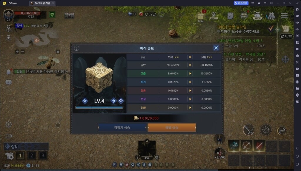 DK모바일 리본 초반 육성 공략 및 쌀먹 포인트 가이드
