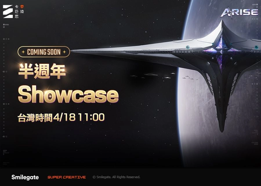《卡厄思夢境》預告本週末公開 Showcase 影片,歡慶半歲生日!