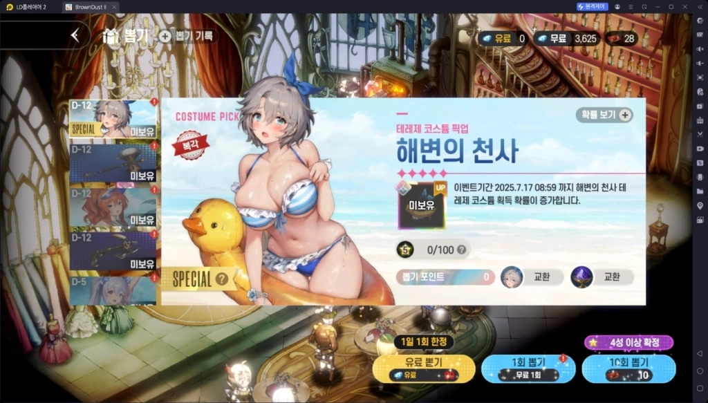 브라운더스트2 리세마라 티어 및 추천 캐릭터