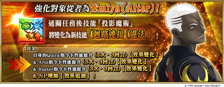 F:\FGO\新聞稿\1224\圖\2.png