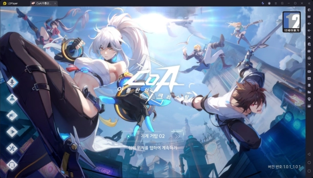 [공략] COA: 아틀란의 크리스탈 직업 티어표