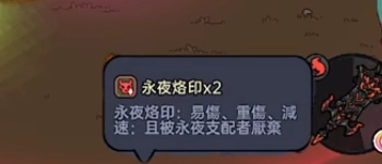 《英勇之地》永夜支配者技能吸入怎麼辦