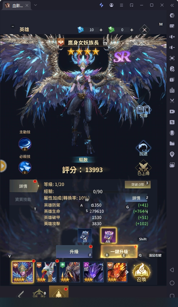 《血影雙生》英雄推薦