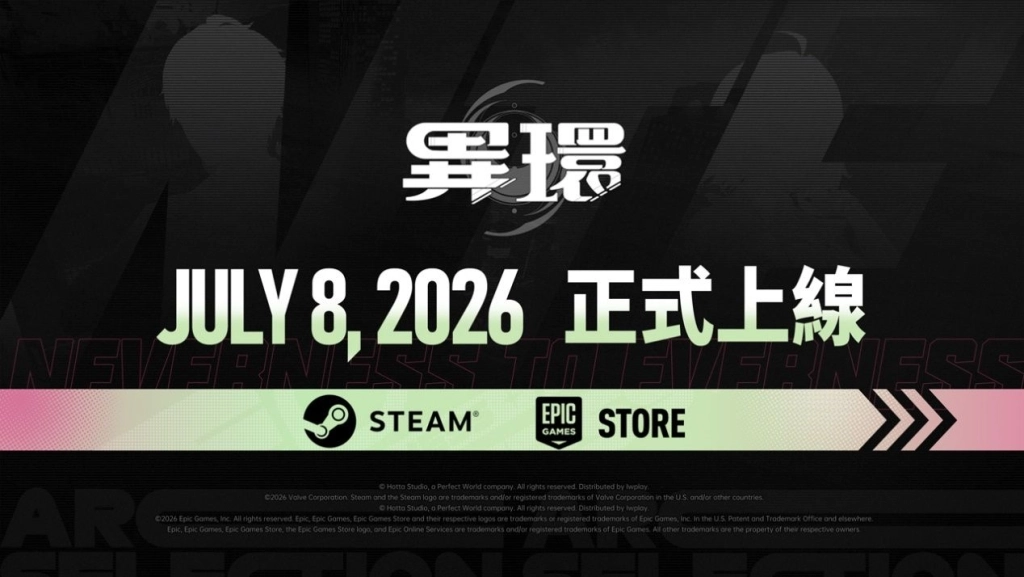 《異環》1.2版本「九百九十九夜」正式上線,全新S級角色「真紅」登場