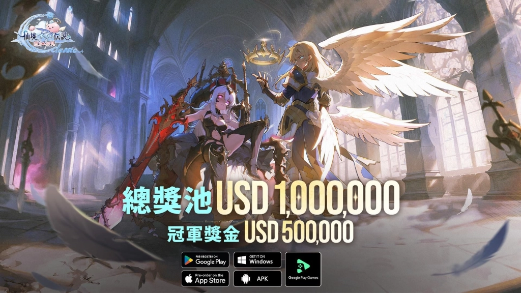 《RO仙境傳說：愛如初見Classic》限量封閉測試「圍爐測試」正式展開