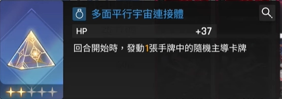 卡厄思夢境娜嘉裝備推薦