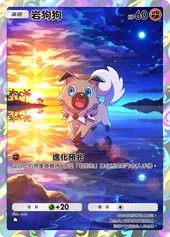 【攻略】《寶可夢TCG》「雙天之守護者」系列高價值單卡評測 草|火|鋼|惡|水|雷|超能|鬥|龍|一般|支援系