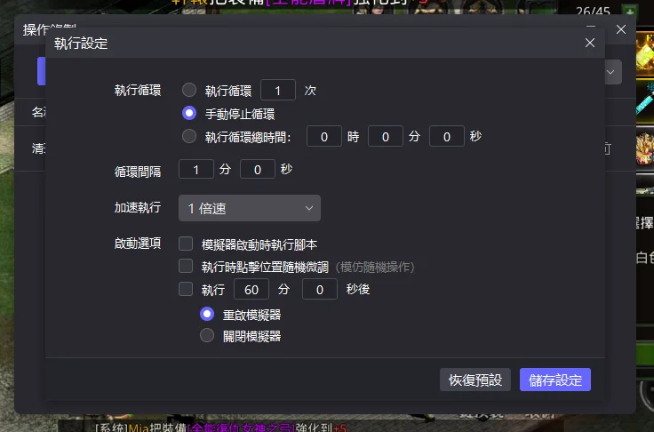 《錫葛尼斯：紅月再臨》掛機技巧分享|定時清理背包
