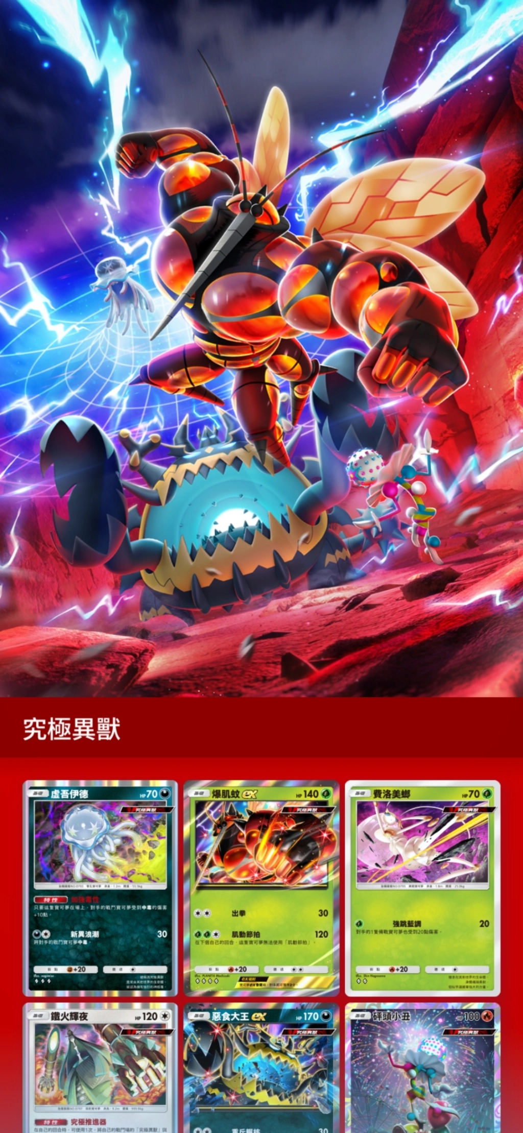 《Pokémon Trading Card Game Pocket》最新資訊  新主題擴充包「異次元危機」將在5月29日登場！