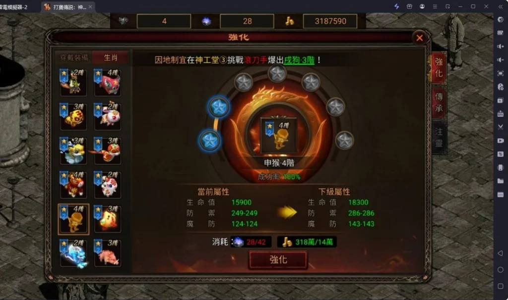 打寶傳說：神話篇刷寶