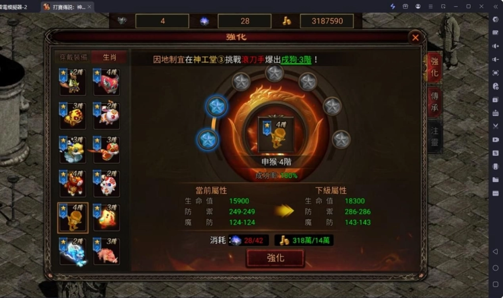 打寶傳說:神話篇刷寶