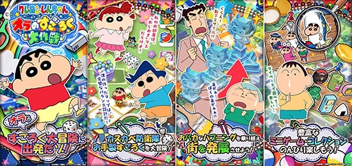 画像ギャラリー No.002のサムネイル画像 / 「クレヨンしんちゃん オラのすごろく大作戦」，ゲームサービスG123でリリース決定。事前登録の受付も開始に