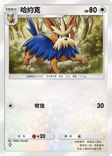 【攻略】《寶可夢TCG》「異次元危機」系列高價值單卡評測 草|電|超能|鬥|火|水|惡|鋼|一般|支援者系