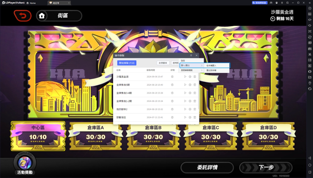 【攻略】《絕區零》「沙羅黃金週」倉儲區C推箱子|一鍵掛機過關|雷電獨家腳本