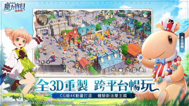 【攻略】《魔力寶貝：新世界》新人開荒指南|職業選擇|每日清任務|主線通關