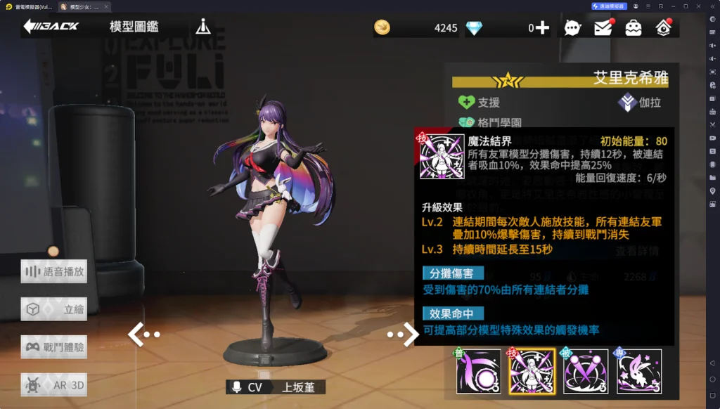 【攻略】《模型少女:限定特典》流派搭配推薦