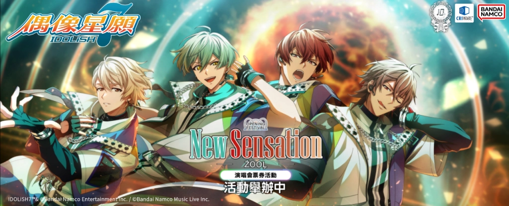 《IDOLiSH7-偶像星願-》春日巧遇HERSHEY'S好時！  限時聯名合作全台登場！